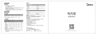 Midea美的 FSA30YB落地扇RoHSCCC220V,1Ph50Hz极地白_RE-WH101TF30_3A透明PP本色礼品团购机
